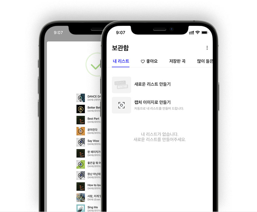 플로 이용방법 이미지 01
